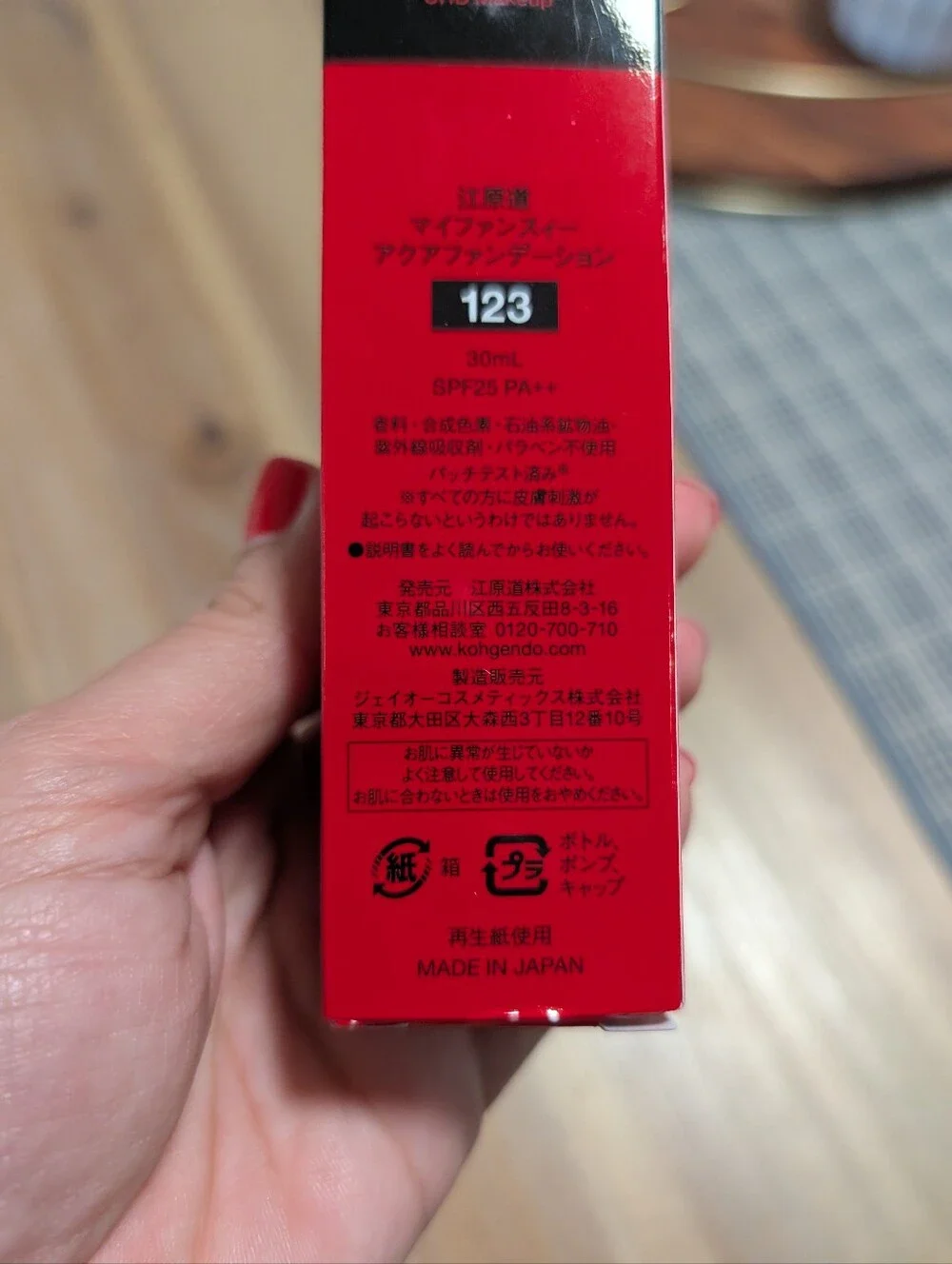 Koh Gen Do Aqua Foundation